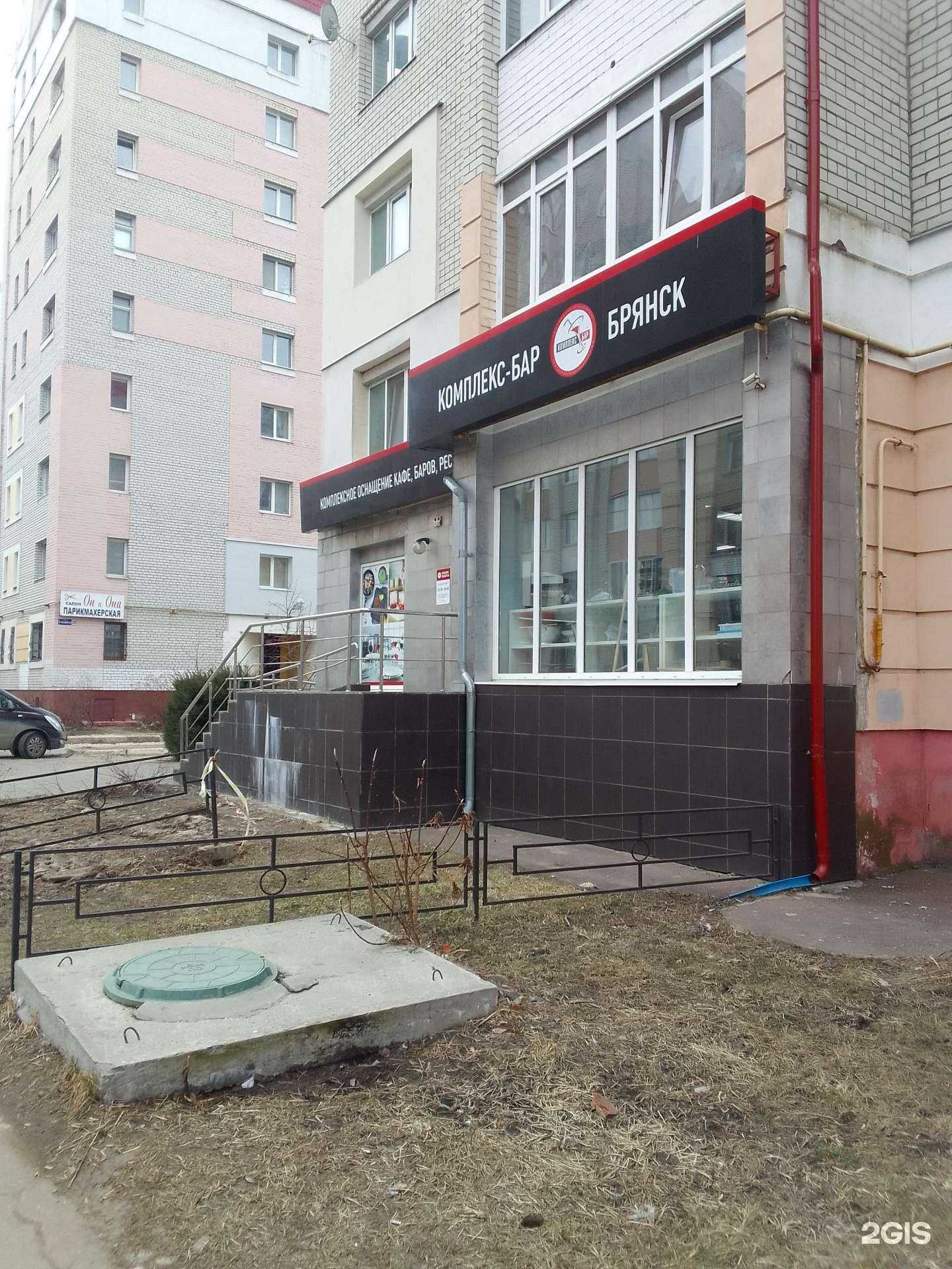 Отзывы на компанию Комплекс Бар в Брянске c фото