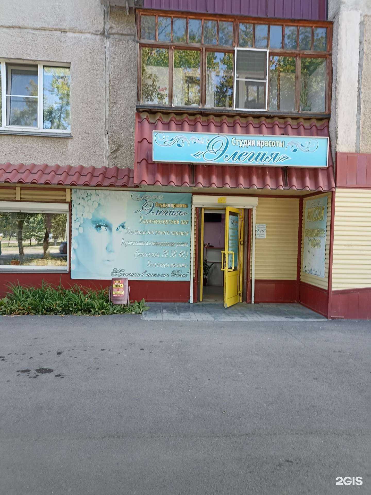 Отзывы на компанию Элегия в г. Еманжелинск c фото