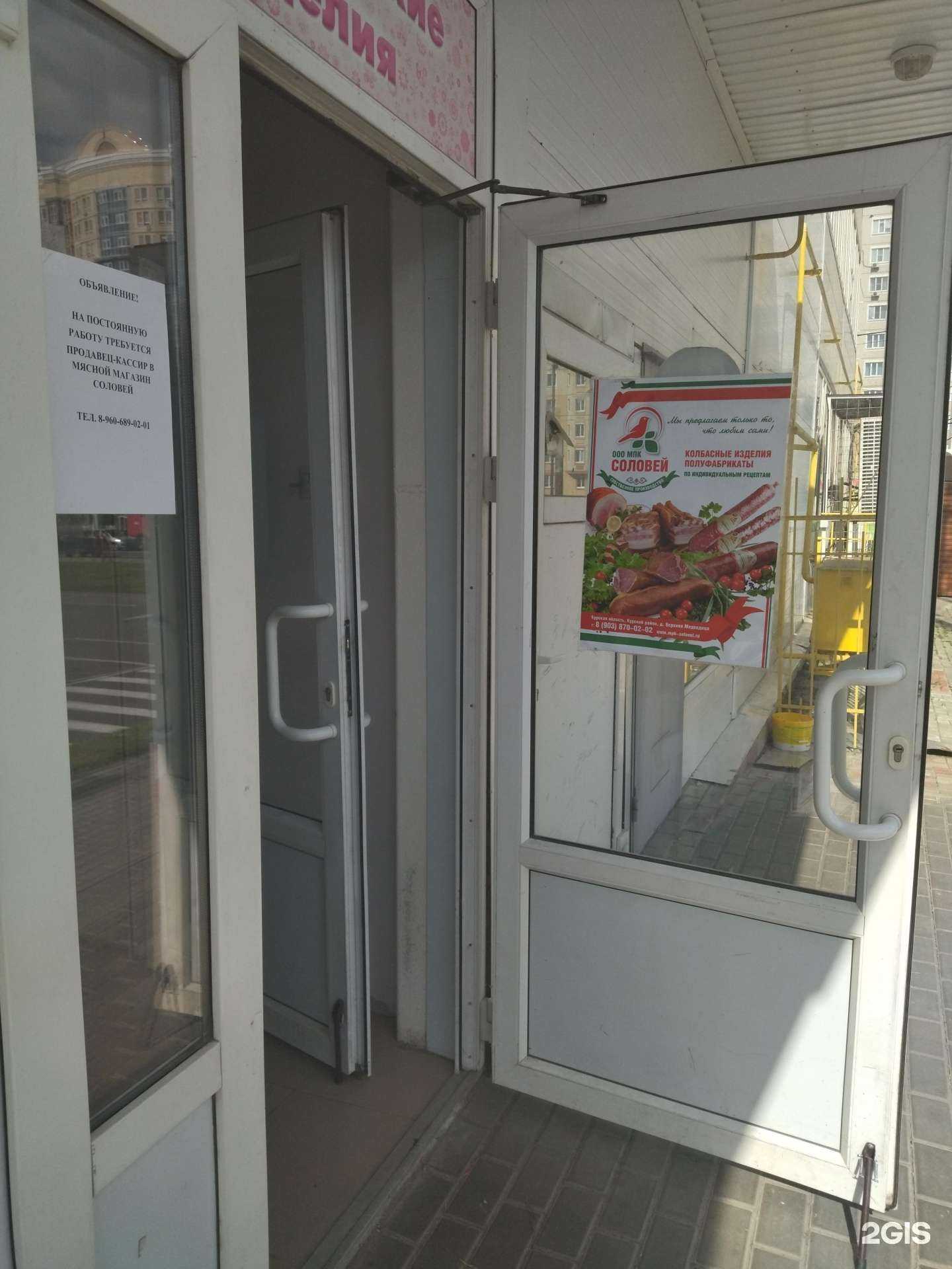 Отзывы на компанию Соловей в г. Курск c фото