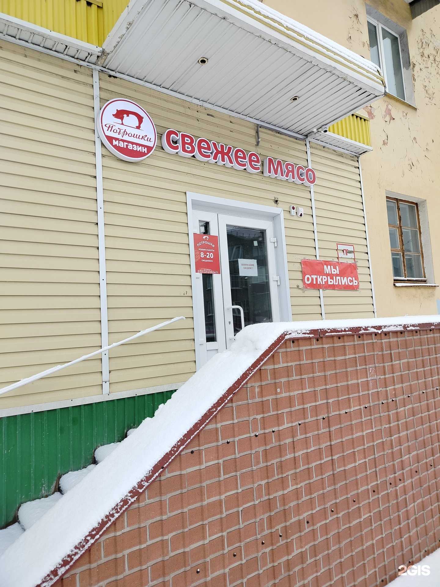 Отзывы на компанию Потрошки в г. Липецк c фото