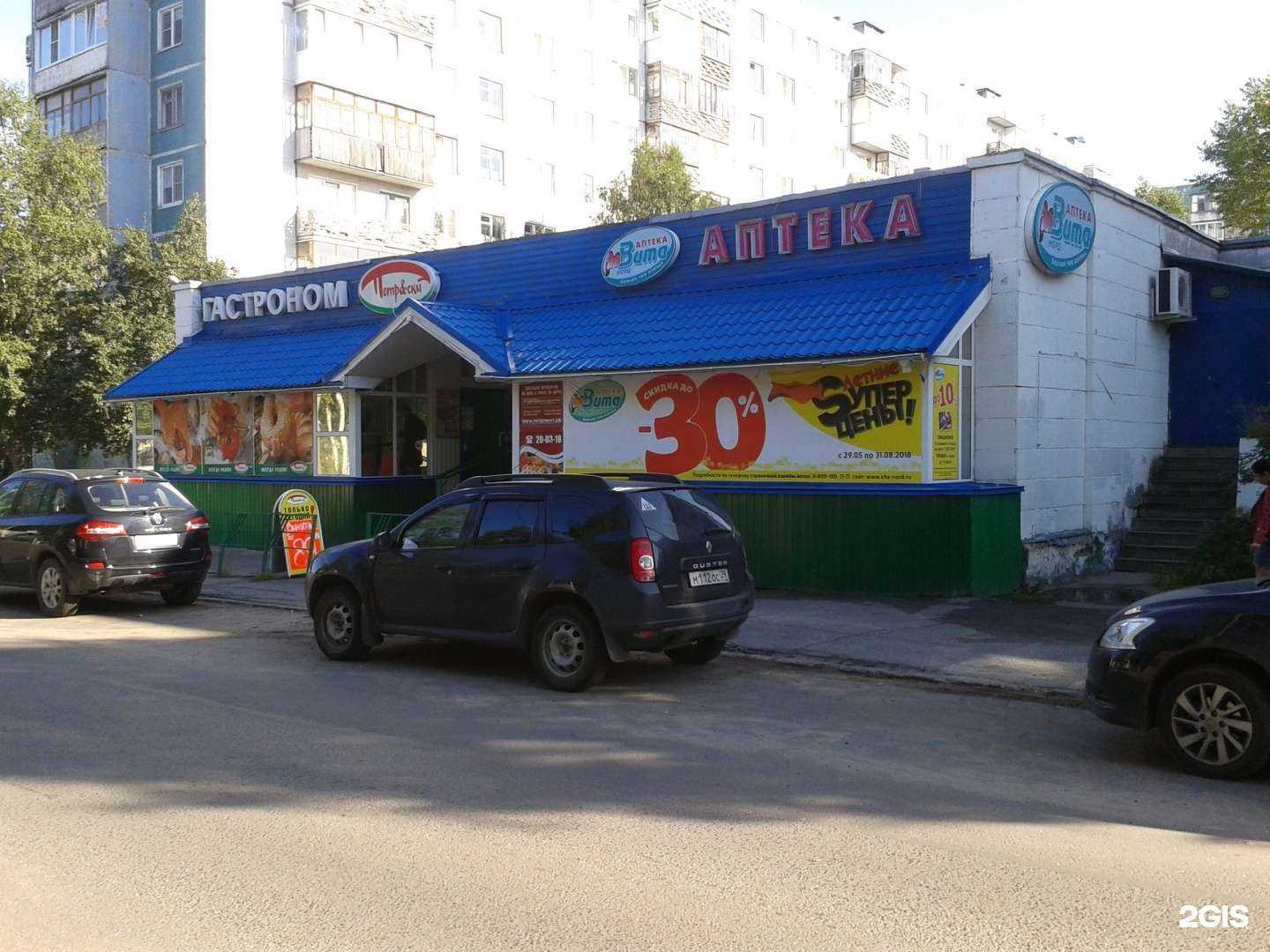 Отзывы на компанию Вита Норд в Архангельске c фото - фотография 2 из 2