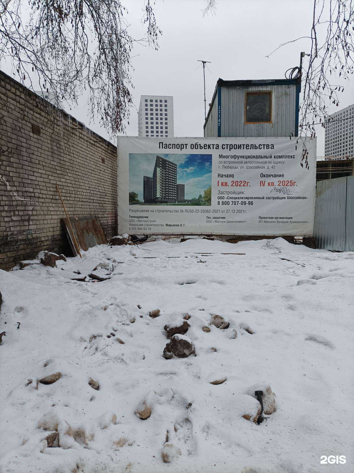 Отзывы на компанию Шоссейная в Люберцах c фото - фотография 2 из 2