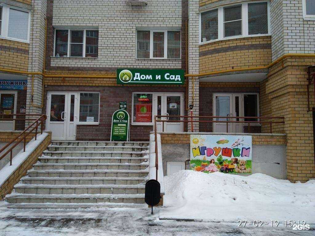 Отзывы на компанию Boxberry в Коврове c фото