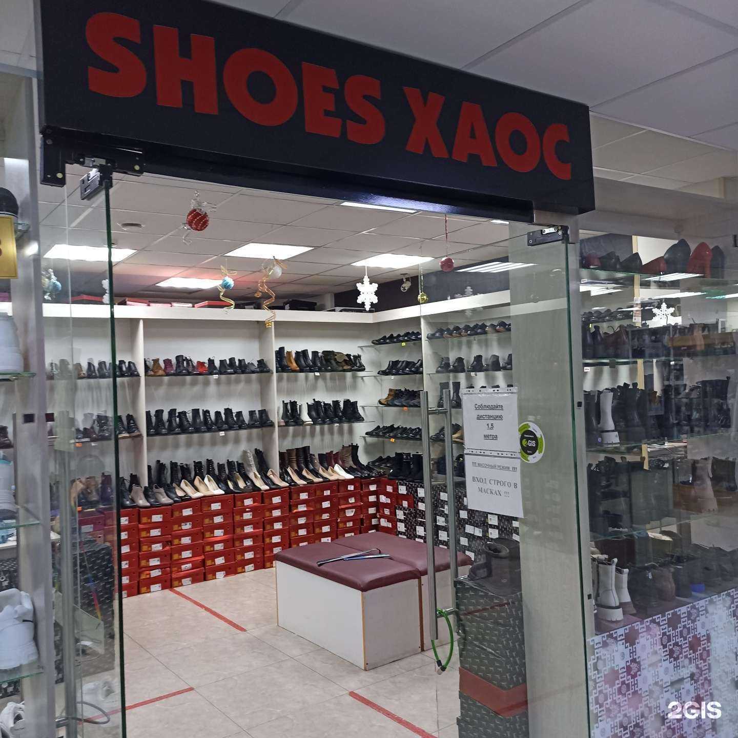 Отзывы на компанию Shoes xaoc в г. Якутск c фото