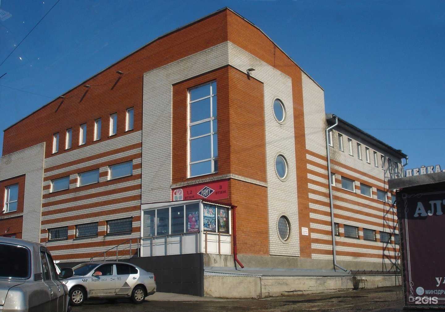 Отзывы на компанию Алтайвита в Барнауле c фото - фотография 2 из 2