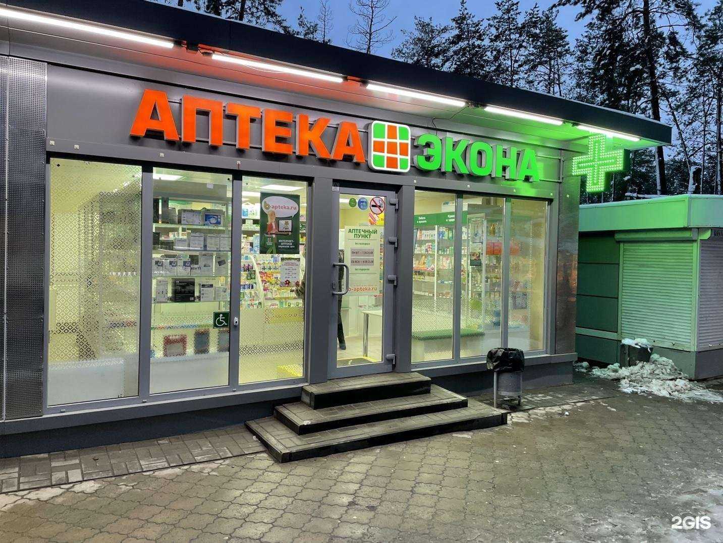 Отзывы на компанию Экона в Воронеже c фото