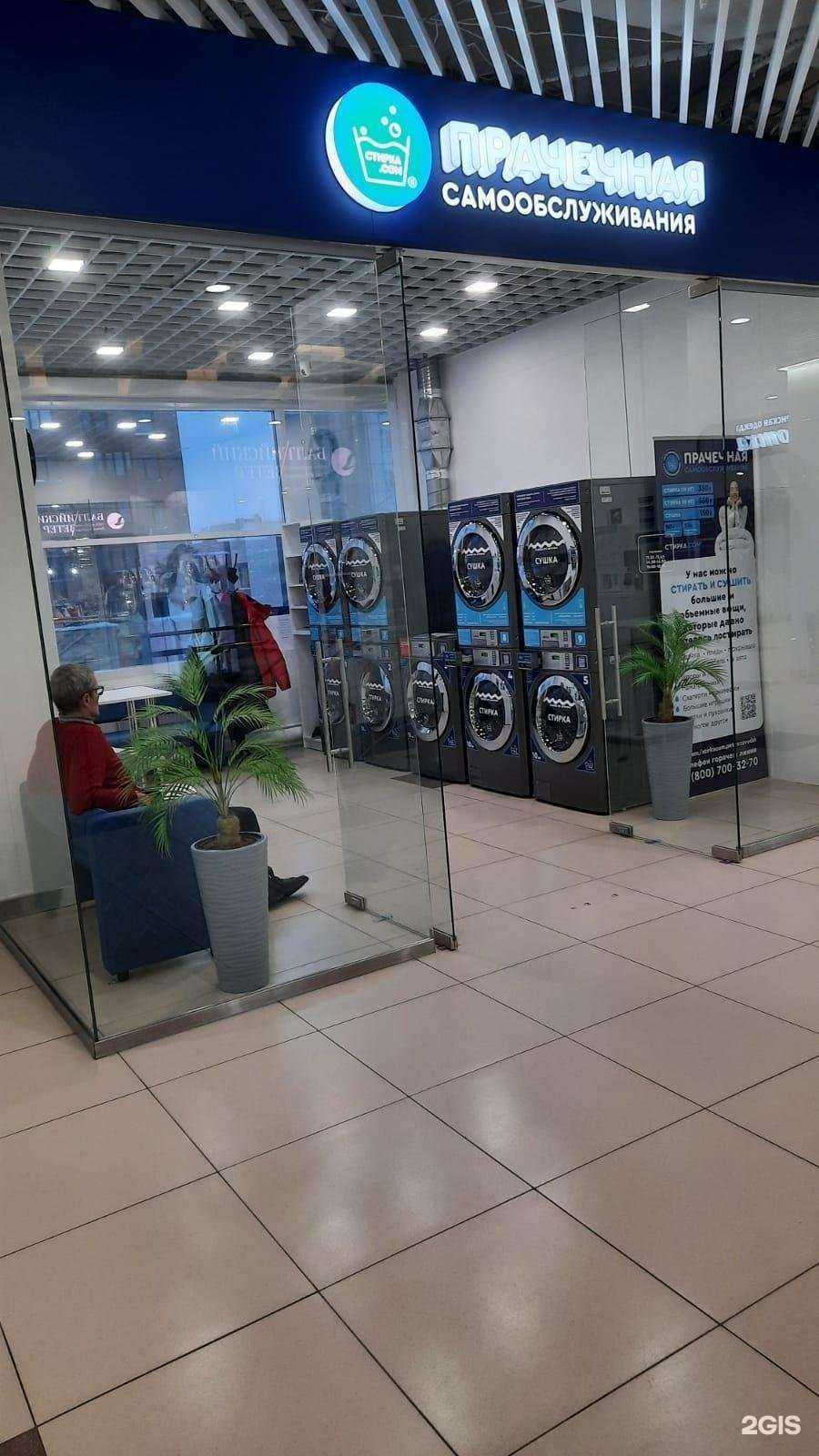 Отзывы на компанию Стирка.com в Петрозаводске c фото