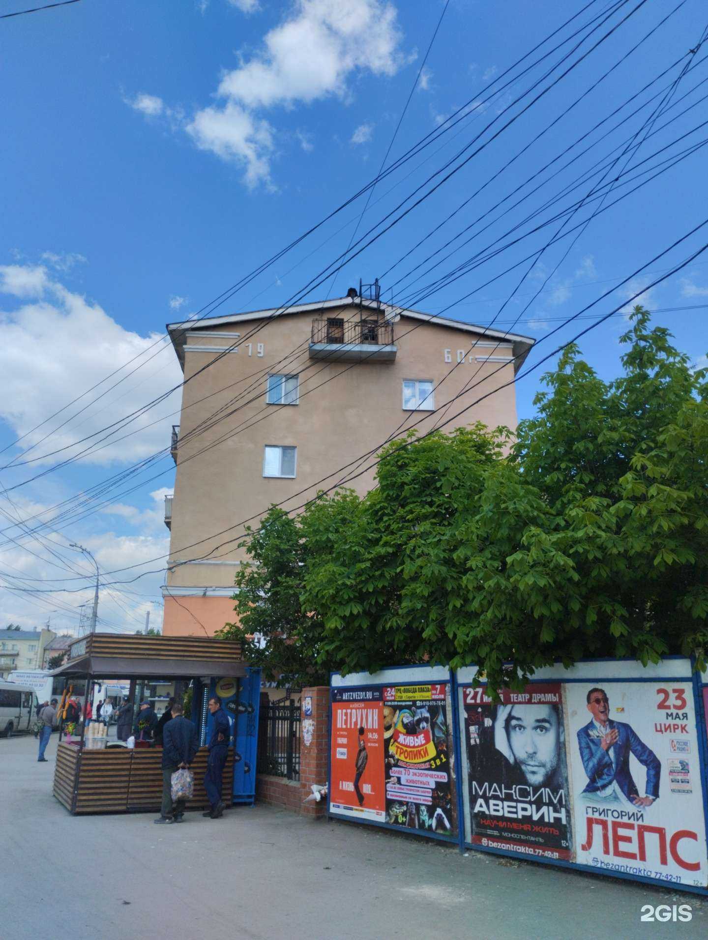 Отзывы на компанию Искра в Саратове c фото