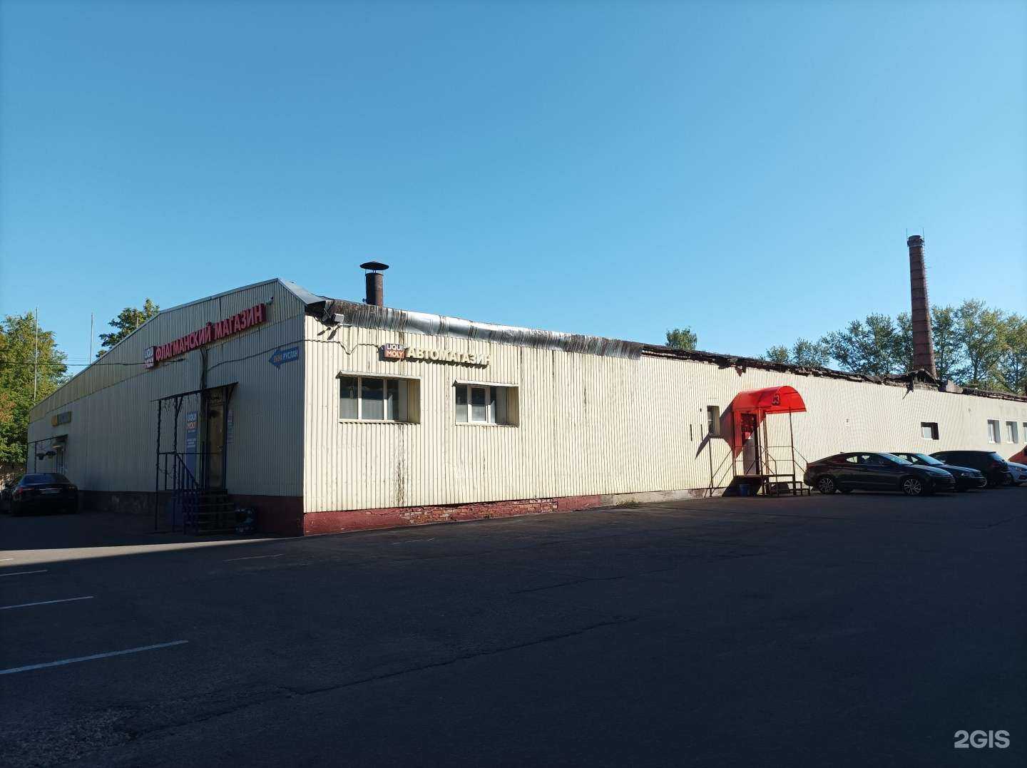 Отзывы на компанию Ruslan в Электростали c фото - фотография 2 из 2