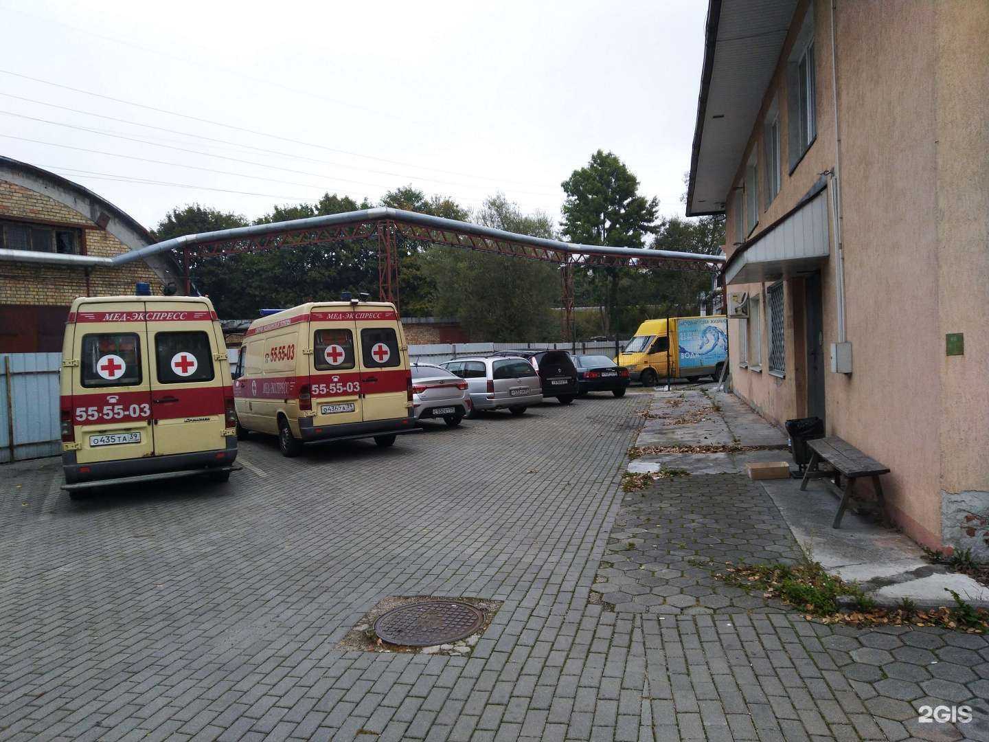 Отзывы на компанию Smp-Novomed в Калининграде c фото