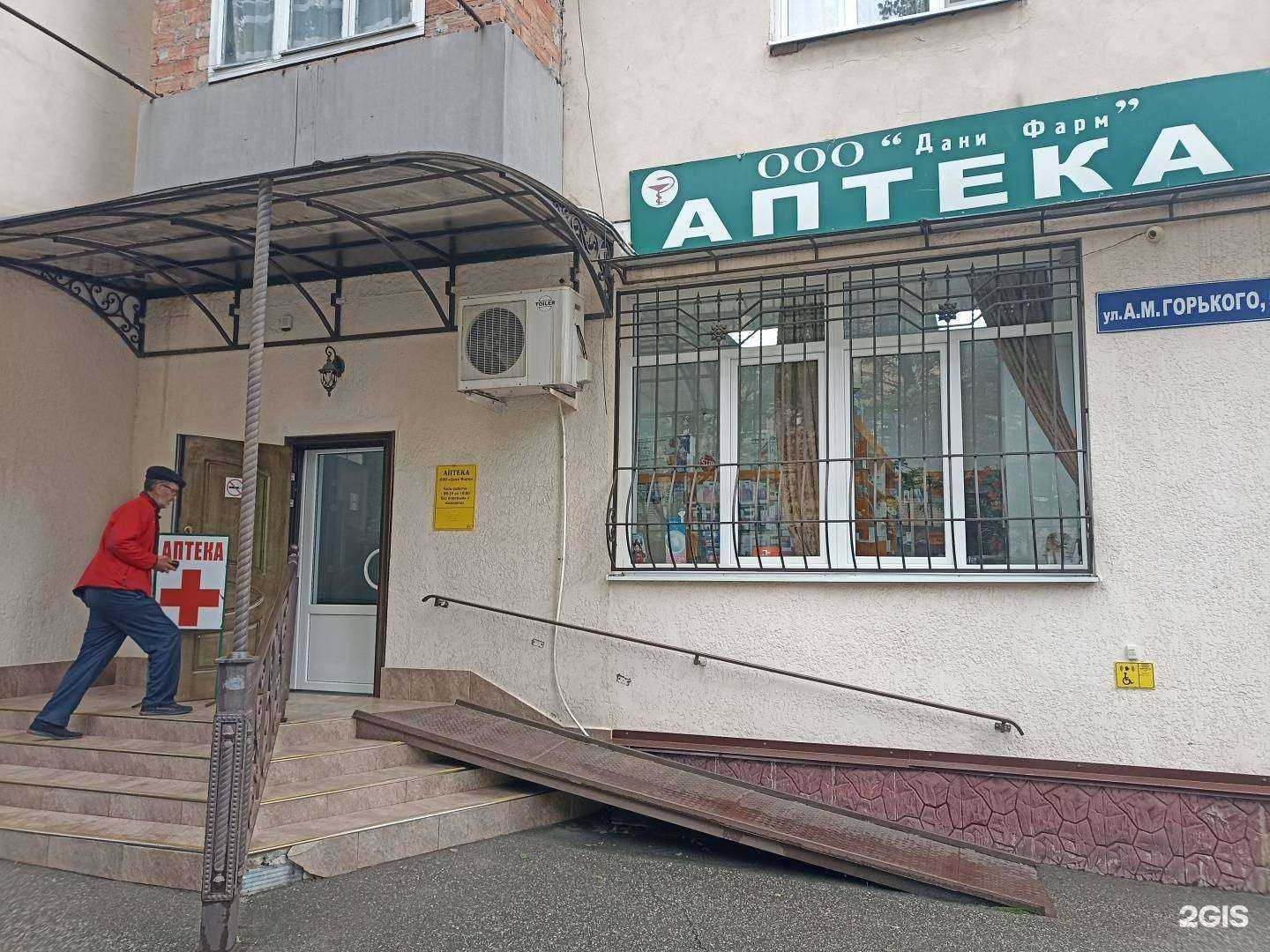 Отзывы на компанию Дани Фарм в г. Нальчик c фото