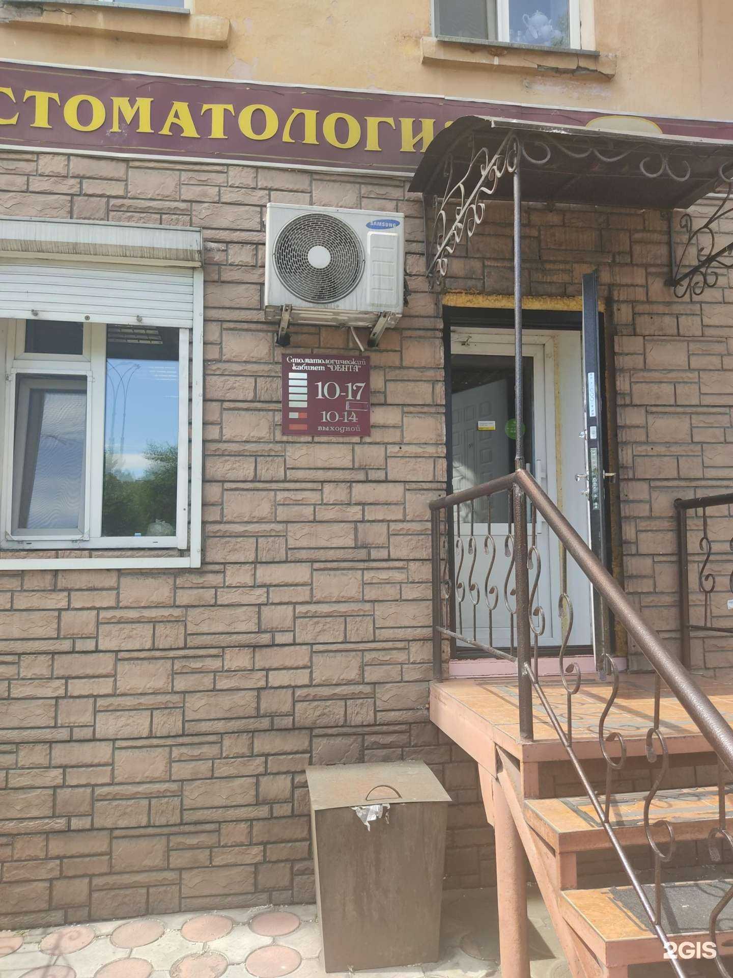 Отзывы на компанию Дента в Кызыле c фото