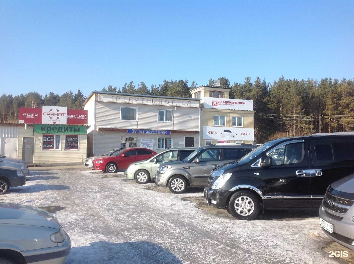 Отзывы на компанию Академический в Екатеринбурге c фото