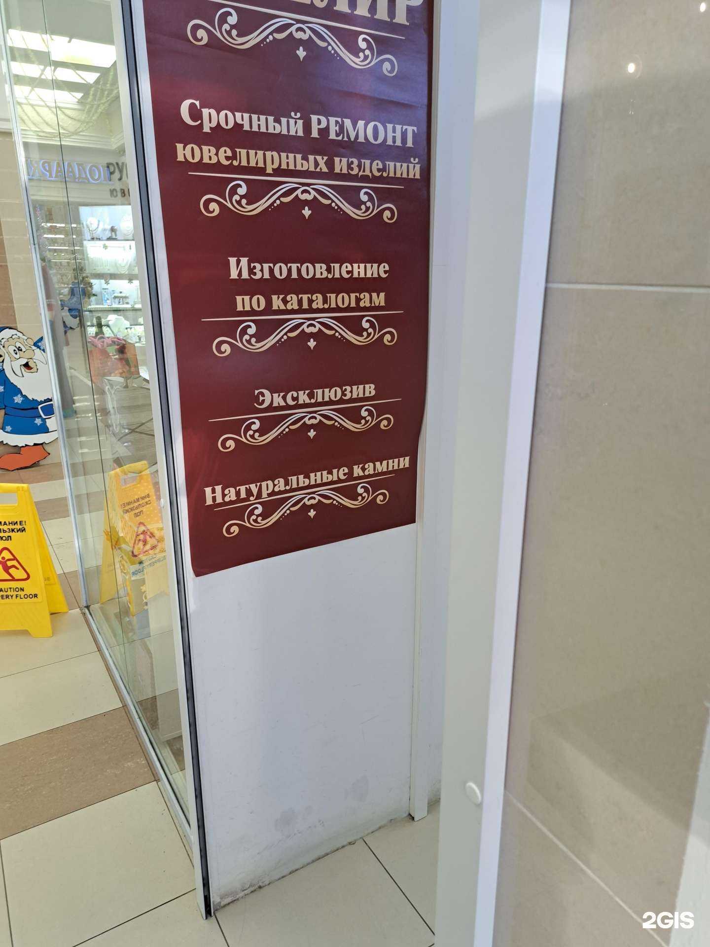 Отзывы на компанию Русское золото в Ярославле c фото