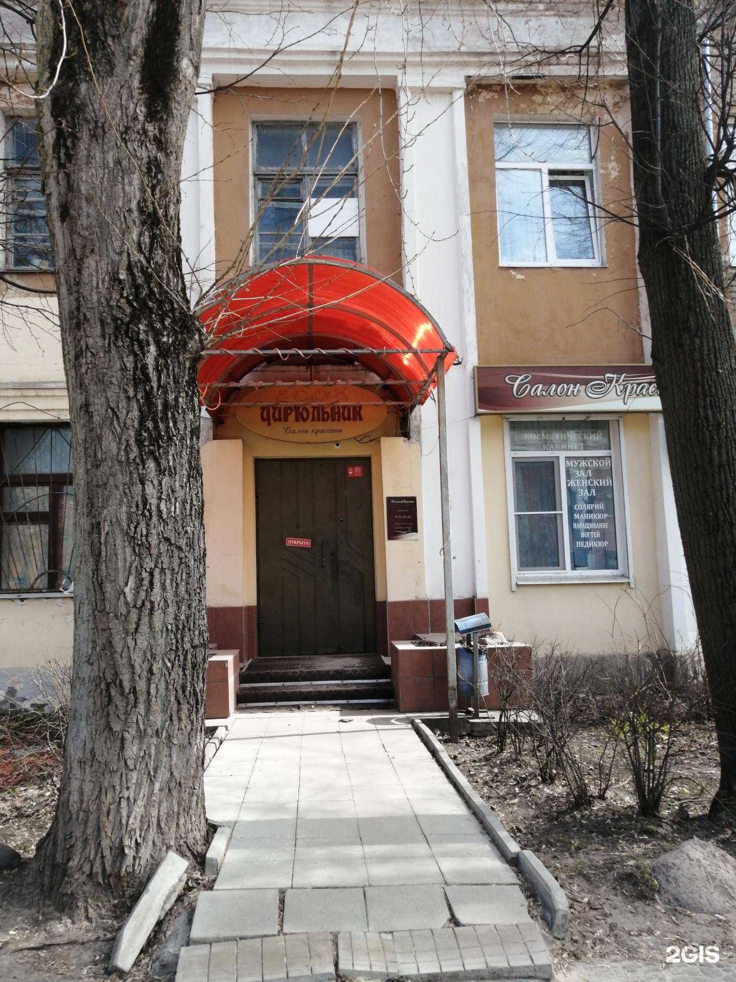 Отзывы на компанию Цирюльник в Твери c фото