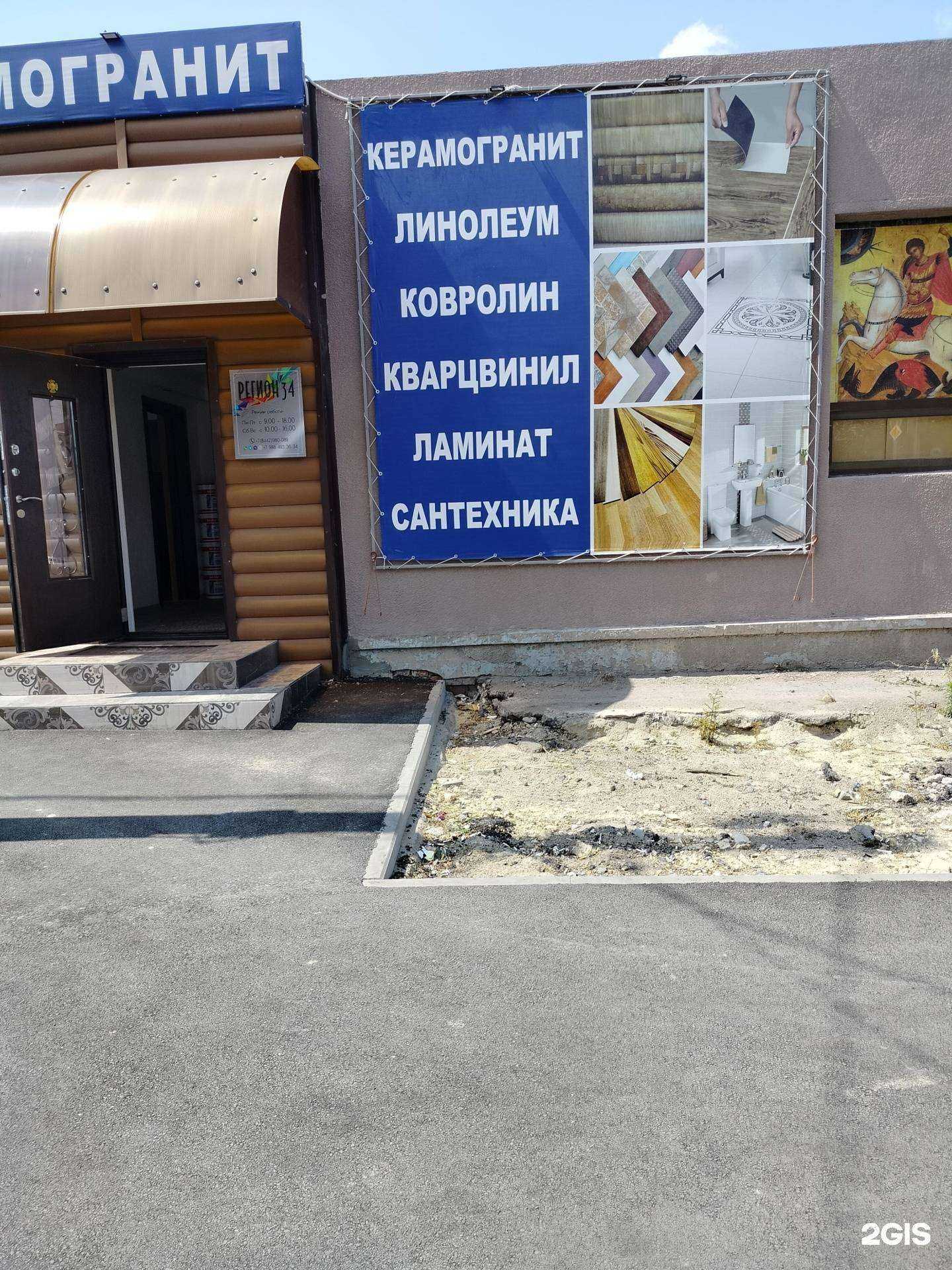 Отзывы на компанию Регион 34 в г. Волгоград c фото