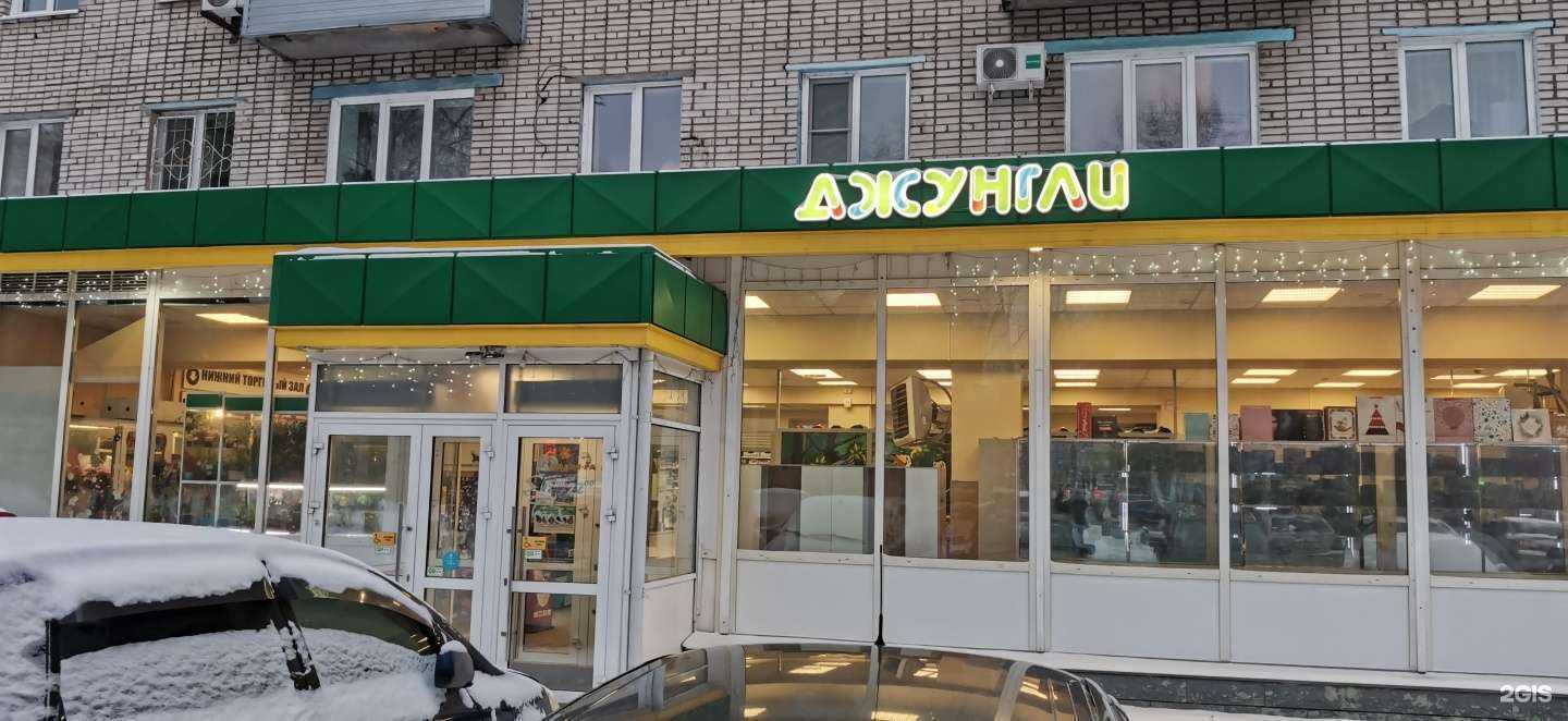 Отзывы на компанию Джунгли в г. Барнаул c фото