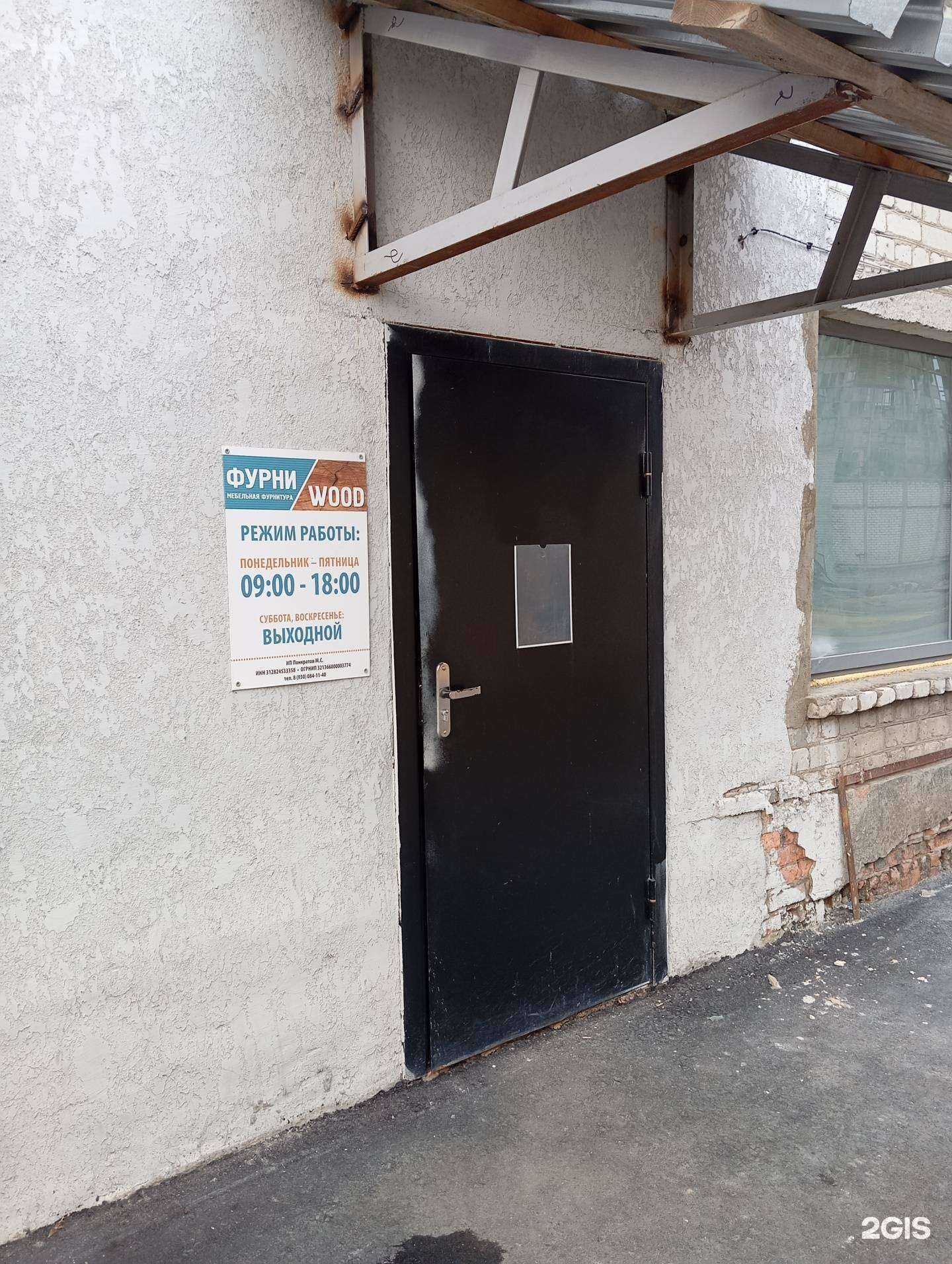 Отзывы на компанию Фурниwood в Воронеже c фото