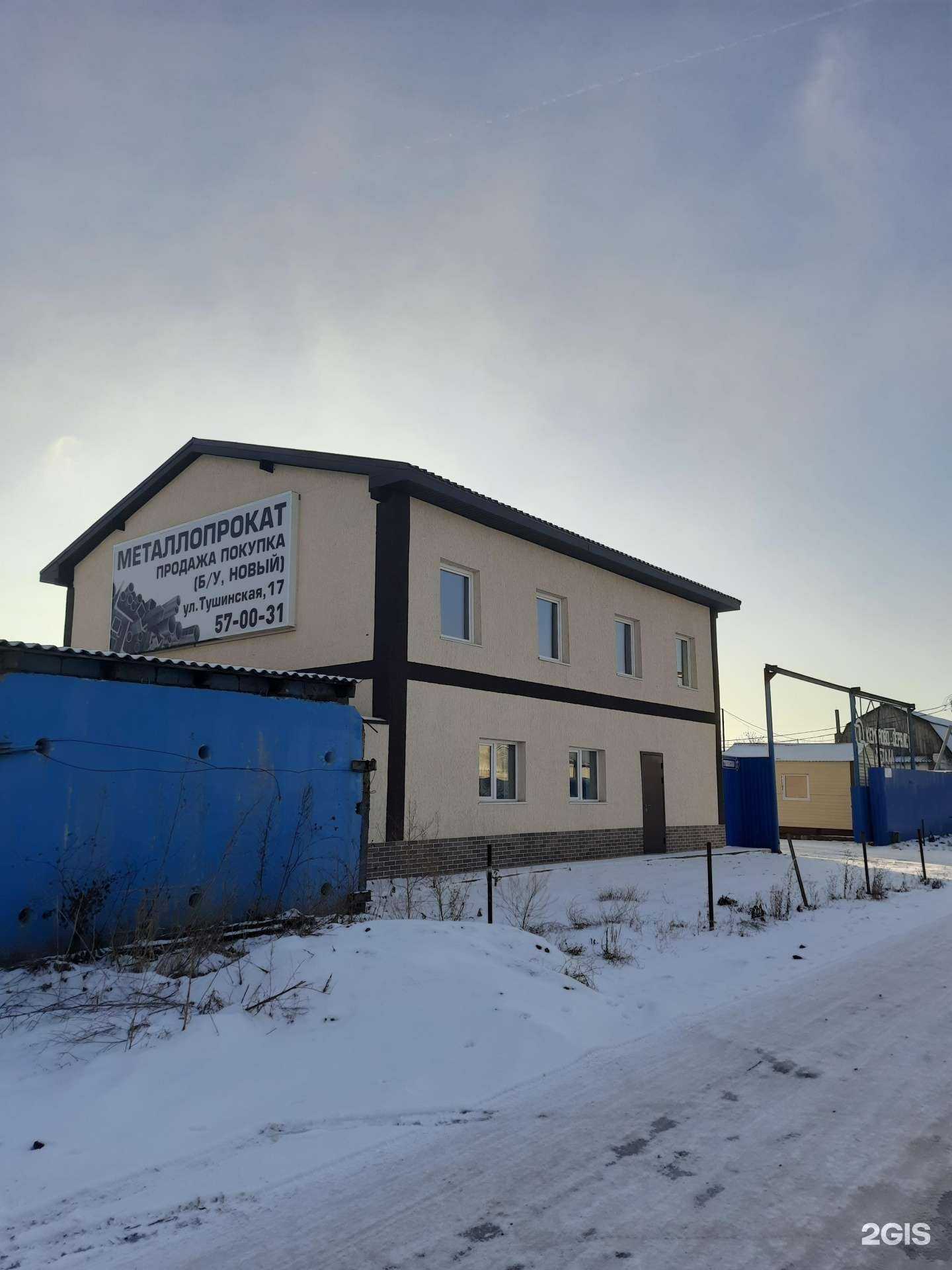 Отзывы на компанию Кемерово сервис металл в г. Кемерово c фото