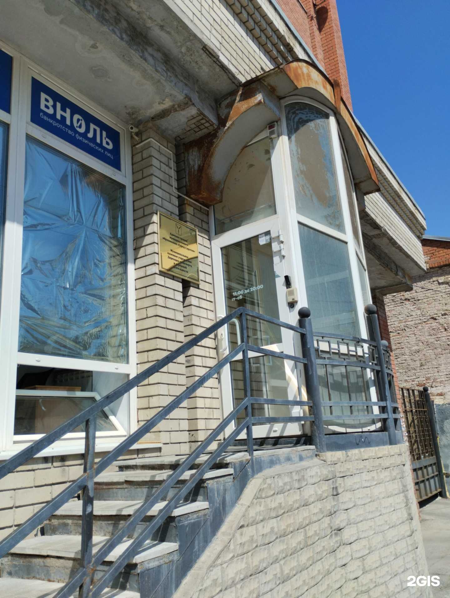 Отзывы на компанию Дирекция транспорта и дорожной деятельности в г. Саратов c фото