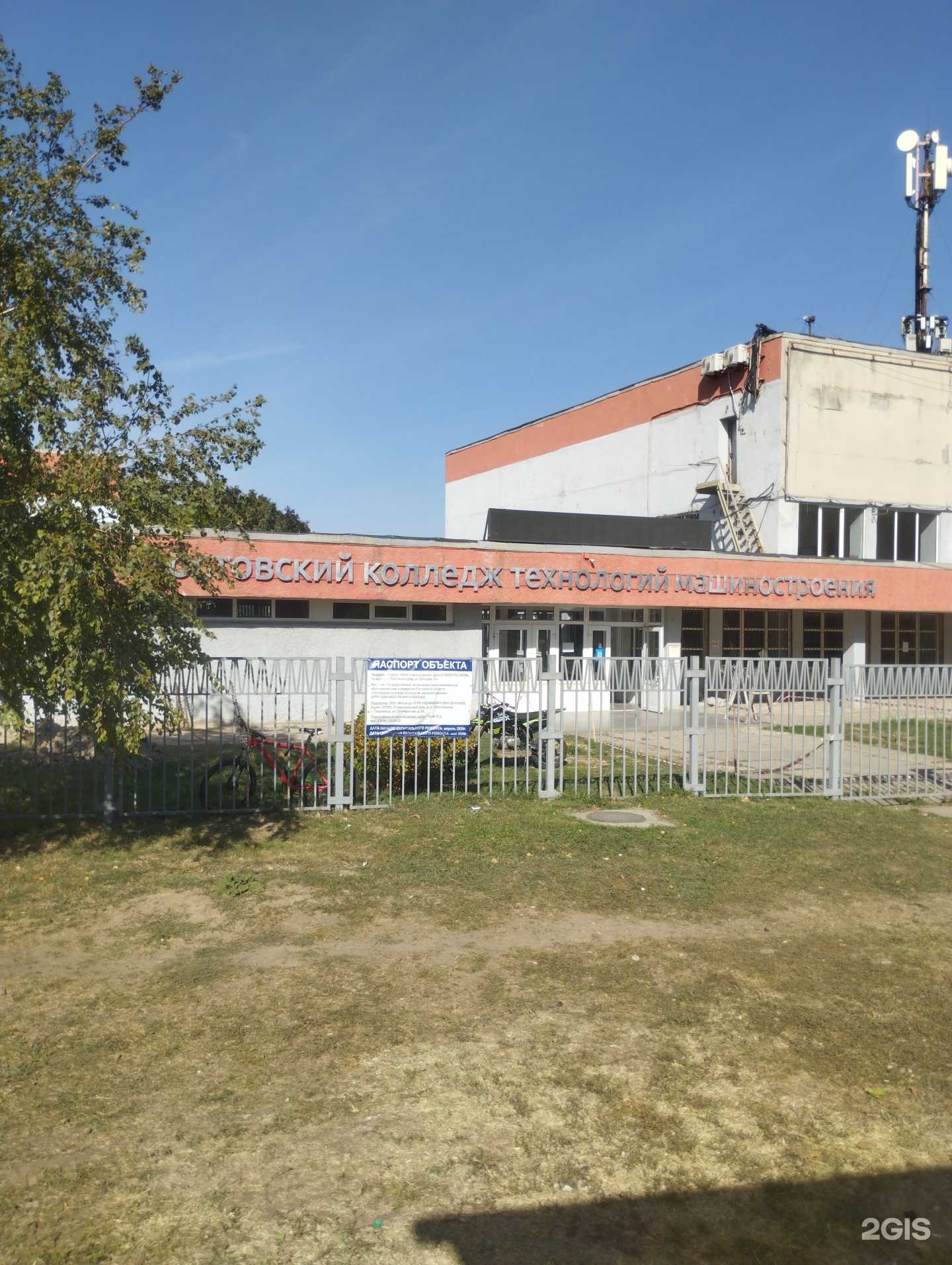 Отзывы на компанию Орбита в Ростове-на-Дону c фото