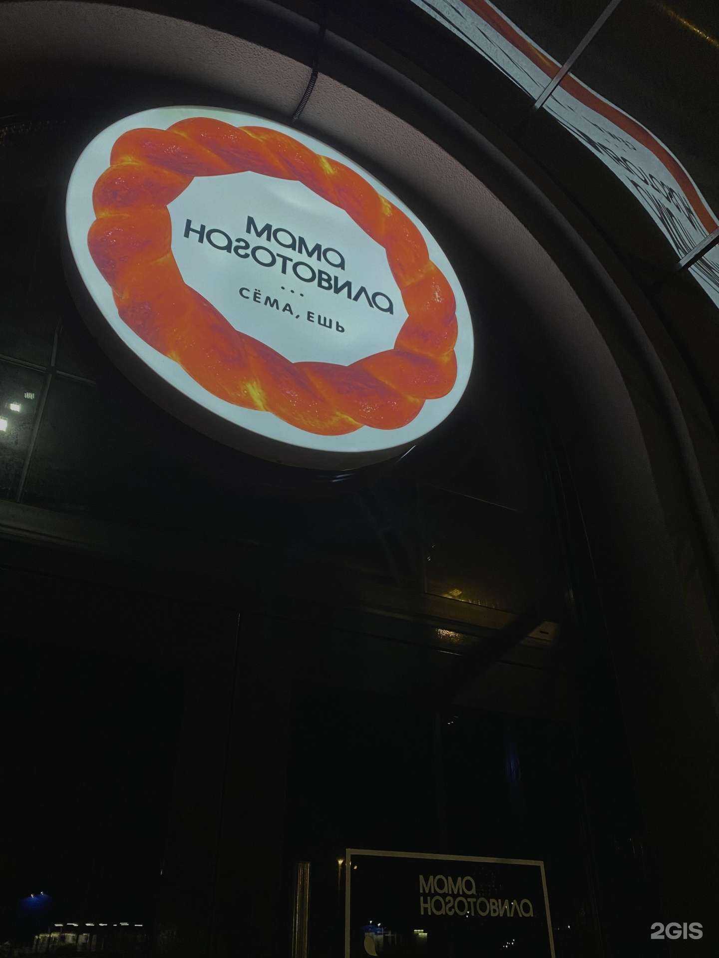 Отзывы на компанию Мама наготовила. Сёма, ешь в Кирове c фото