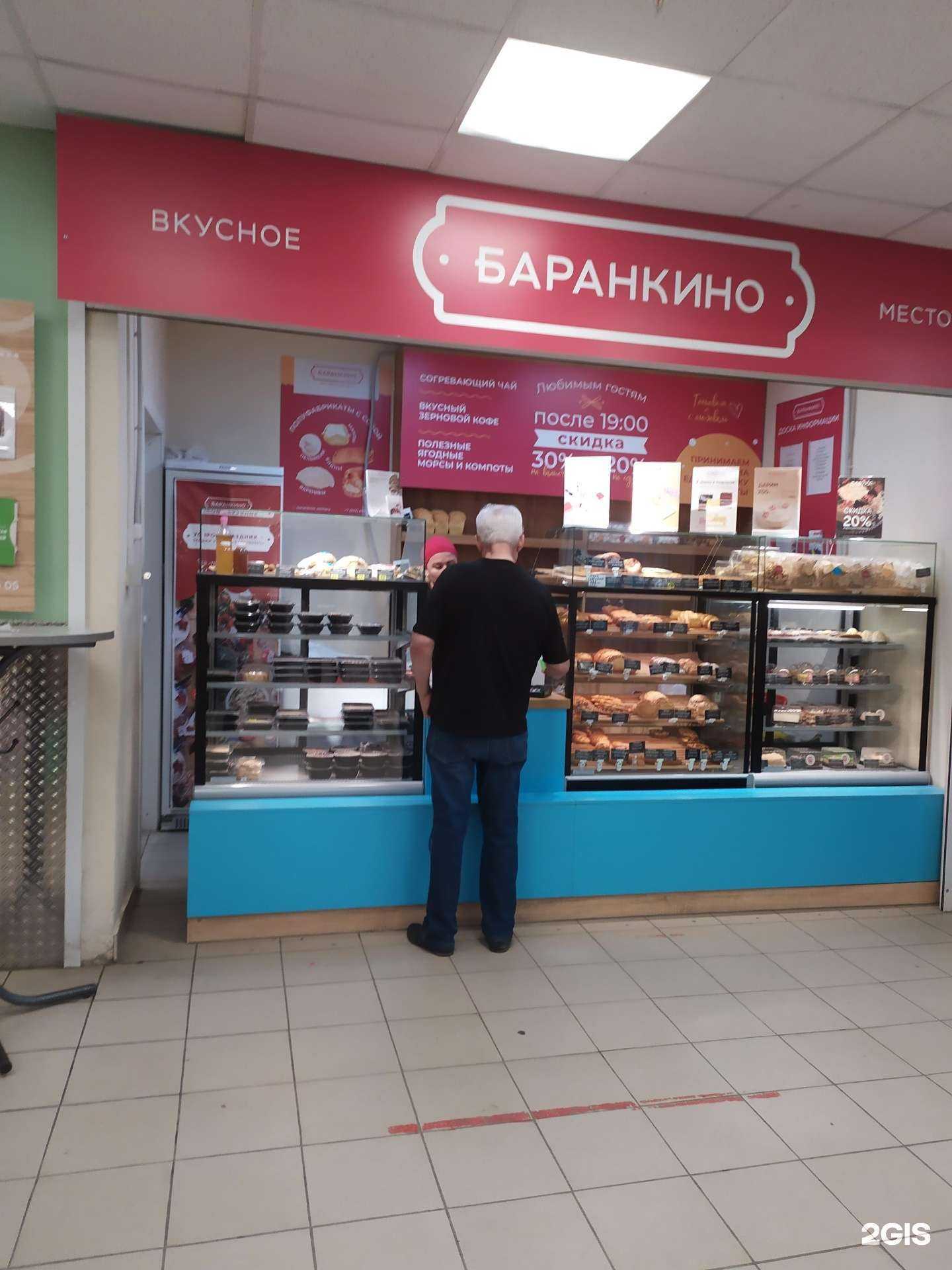 Отзывы на компанию Баранкино в г. Самара c фото