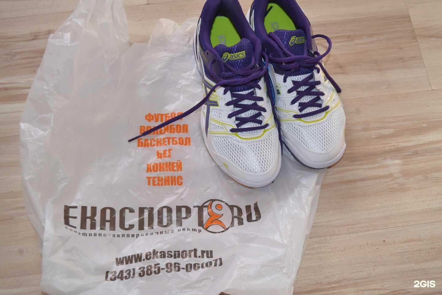 Отзывы на компанию Екаспорт.ру в Екатеринбурге c фото