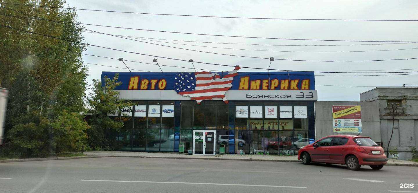 Отзывы на компанию АвтоАмерика в Красноярске c фото - фотография 2 из 2