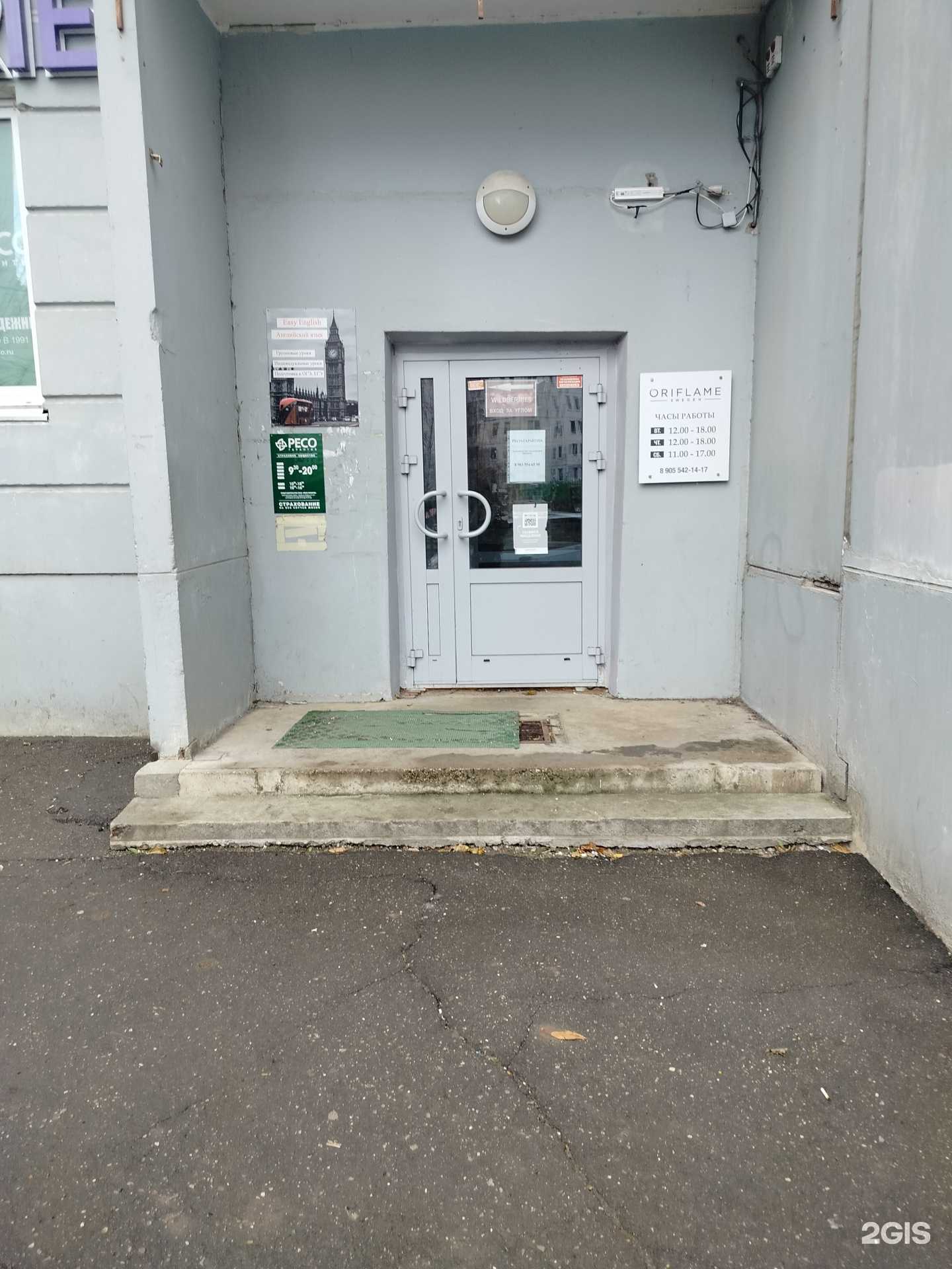 Отзывы на компанию Easy english в г. Подольск c фото