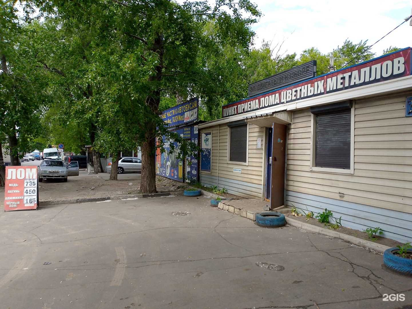 Отзывы на компанию Агат в Воронеже c фото