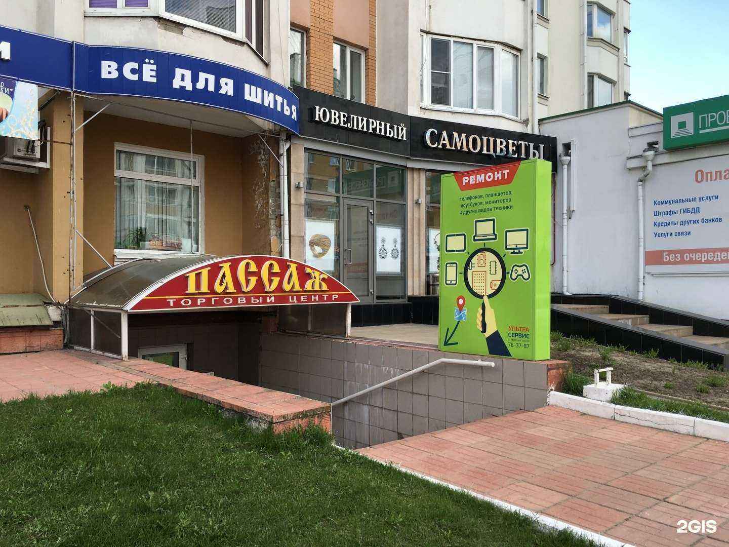 Отзывы на компанию Ультра Сервис в Орле c фото