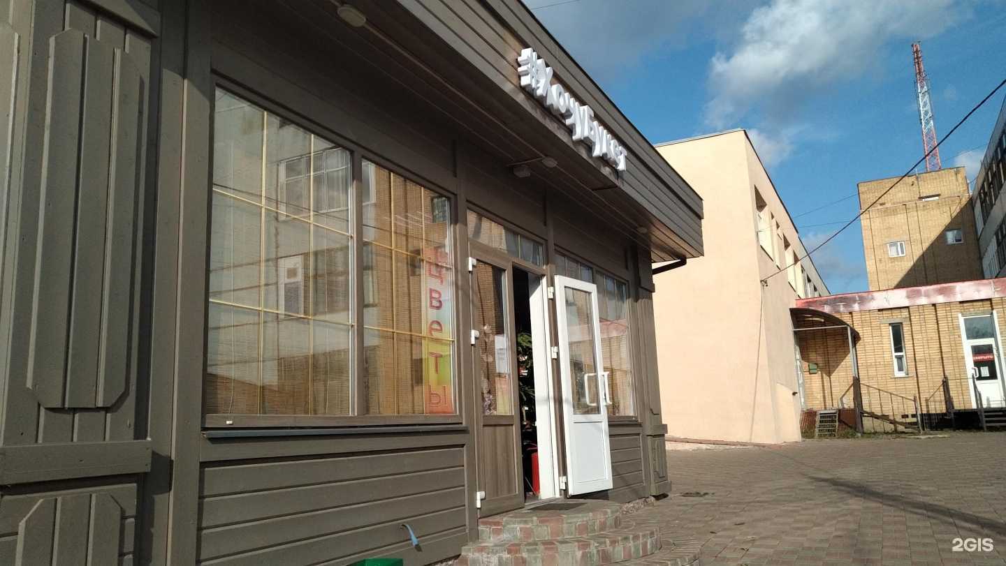 Отзывы на компанию #ХочуБукет в Зарайске c фото