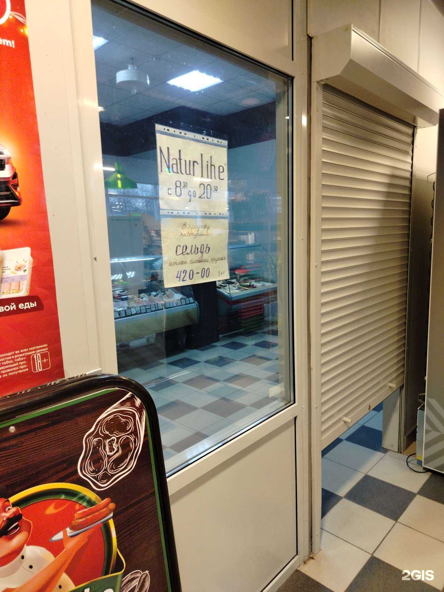 Отзывы на компанию Natürliche  в Липецке c фото