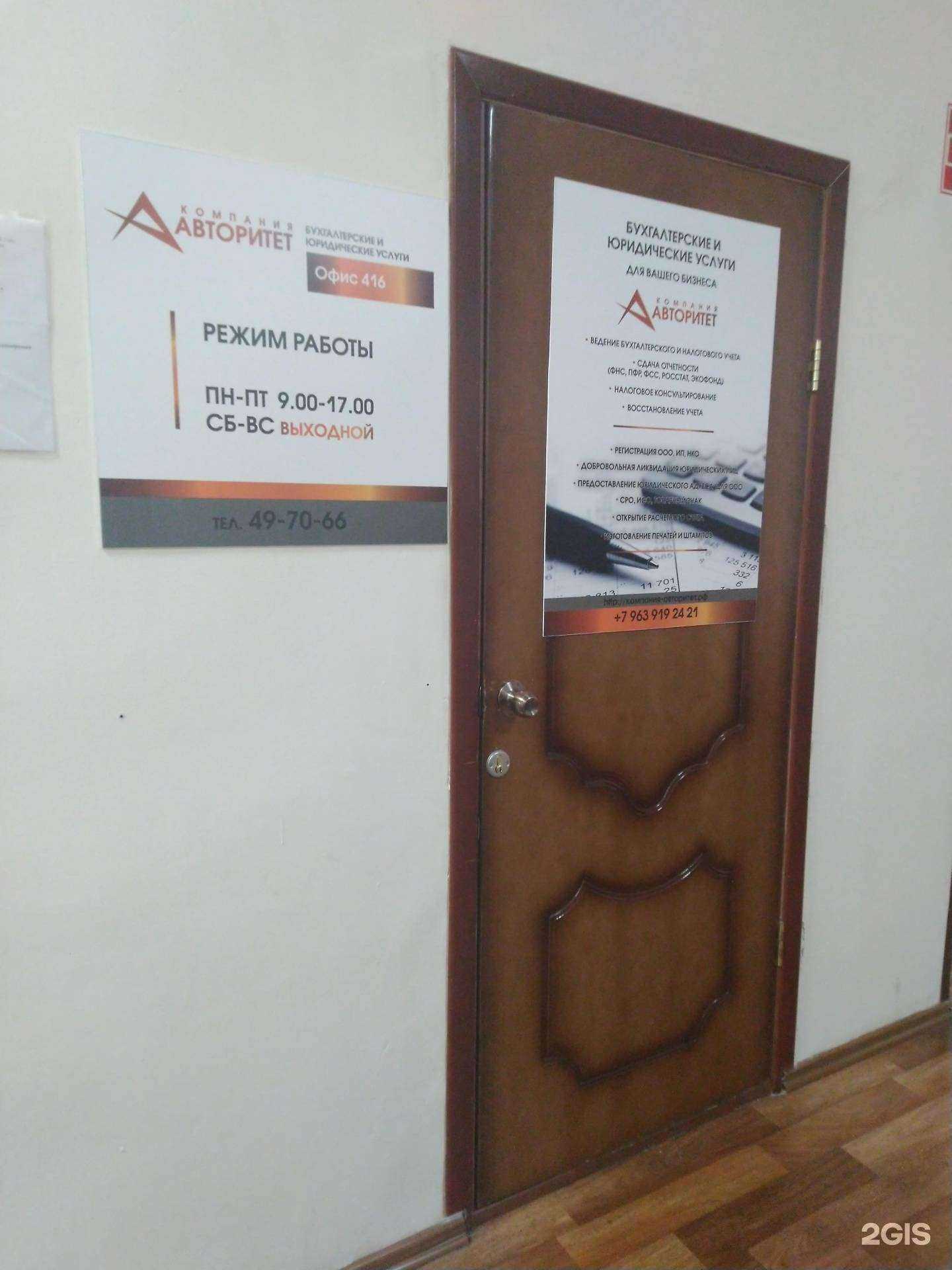 Отзывы на компанию Авторитет в Тольятти c фото