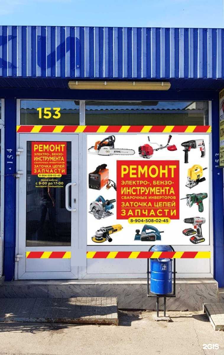 Отзывы на компанию Мастерская по ремонту бензоинструмента и электроинструмента в г. Таганрог c фото