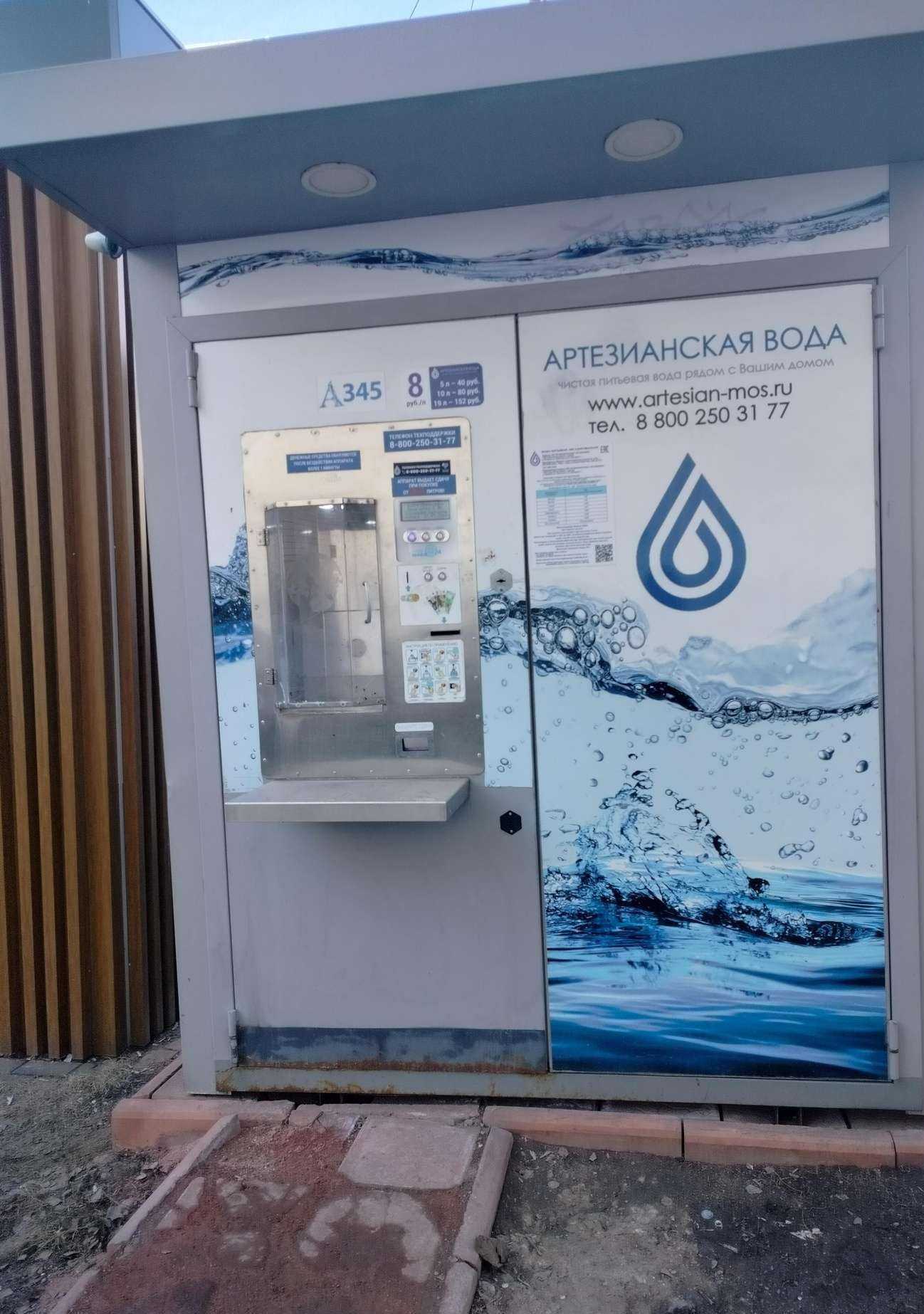 Отзывы на компанию Артезианская вода в г. Химки c фото