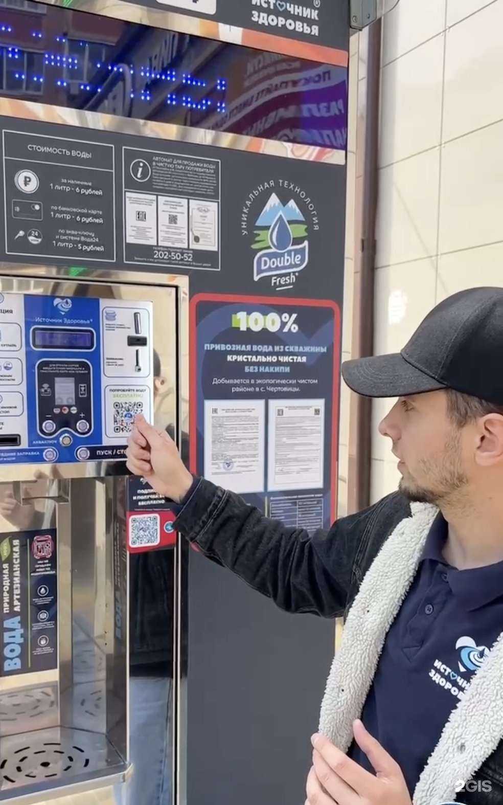 Отзывы на компанию Источник здоровья в Воронеже c фото