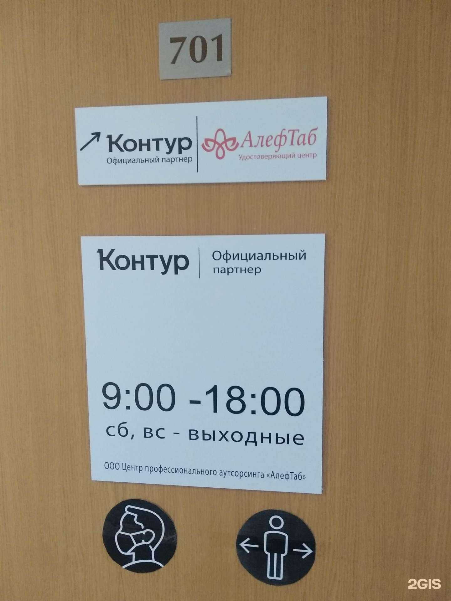Отзывы на компанию Контур.Нск в г. Новосибирск c фото