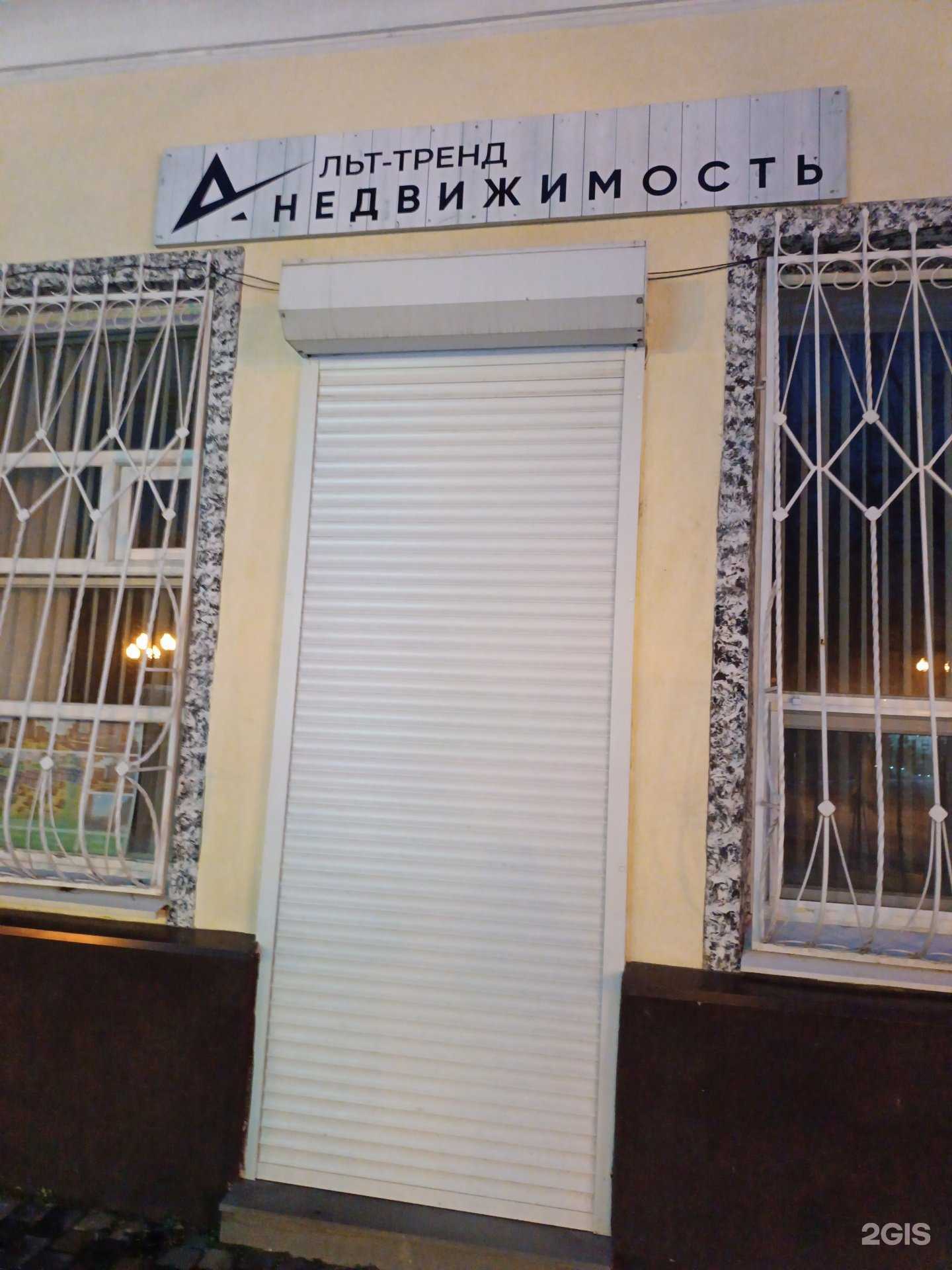 Отзывы на компанию Аль-тренд недвижимость в Минеральных Водах c фото