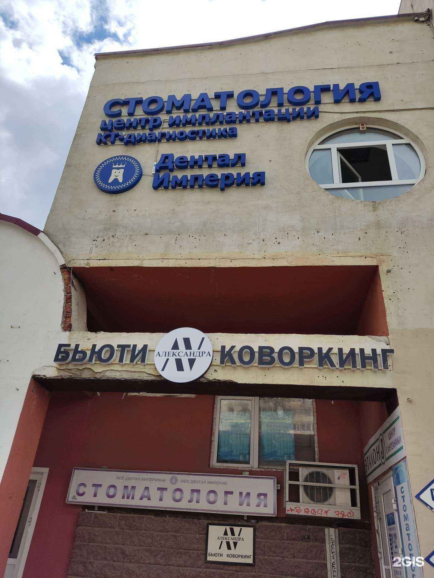 Отзывы на компанию Дентал Империя в Уфе c фото