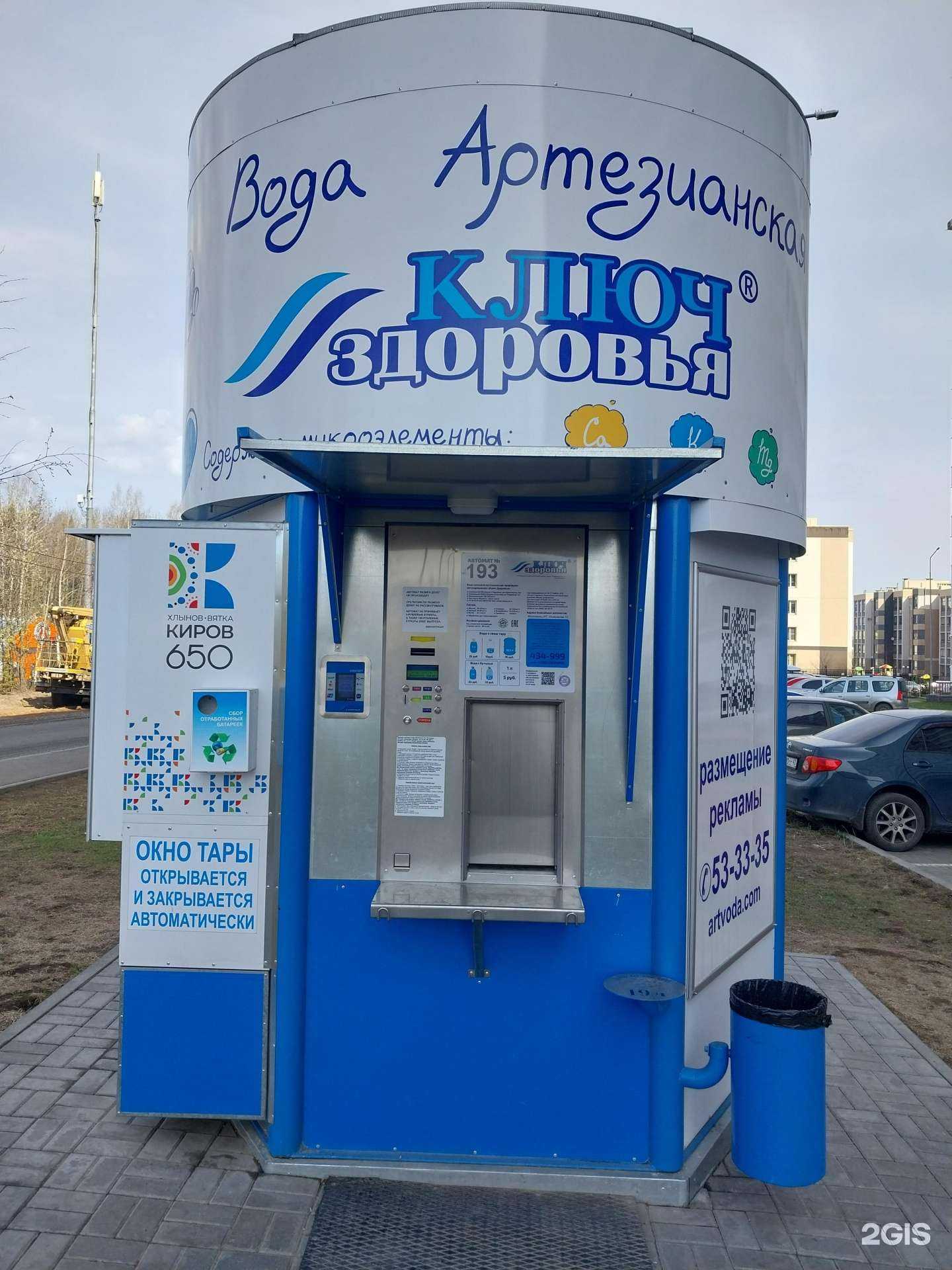 Отзывы на компанию Ключ здоровья в Кирове c фото