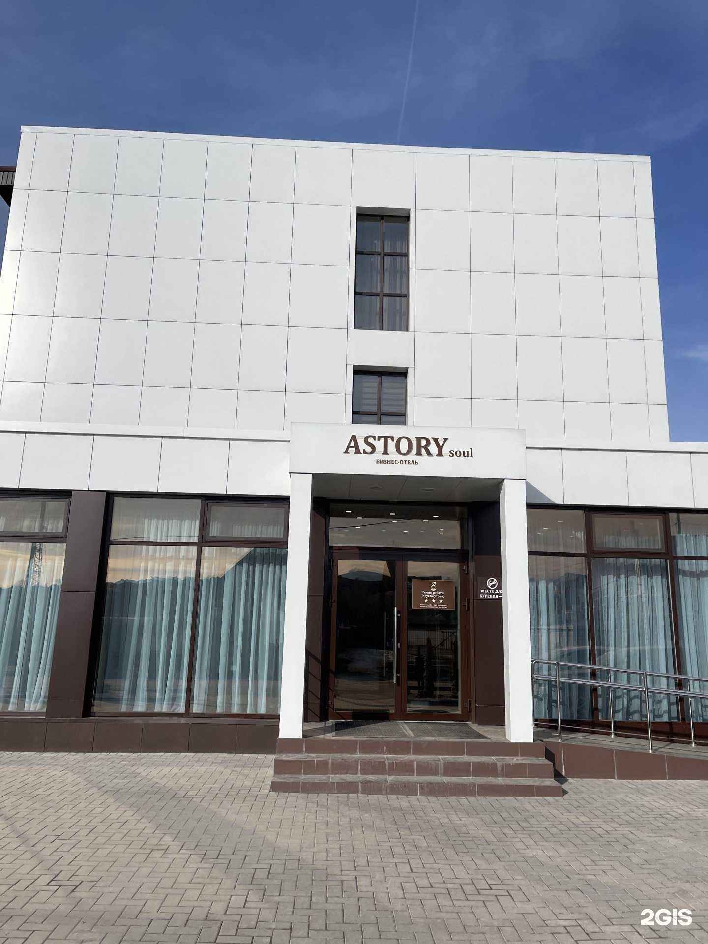 Отзывы на компанию ASTORYsoul в г. Ижевск c фото