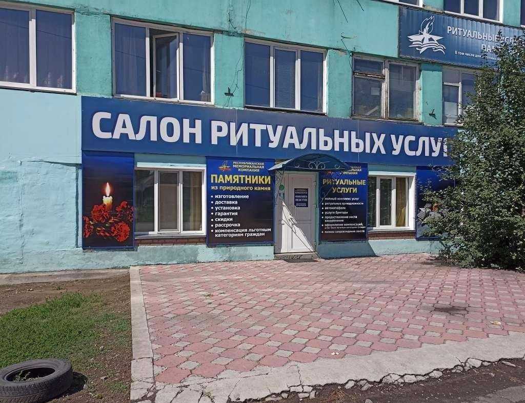 Отзывы на компанию Республиканская мемориальная компания в г. Абакан c фото