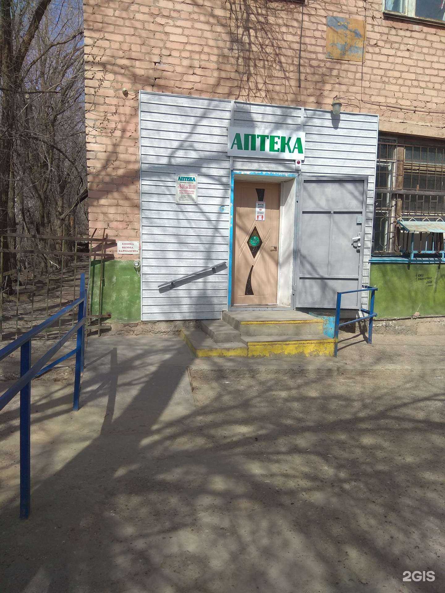 Отзывы на компанию Аптека в Астрахани c фото