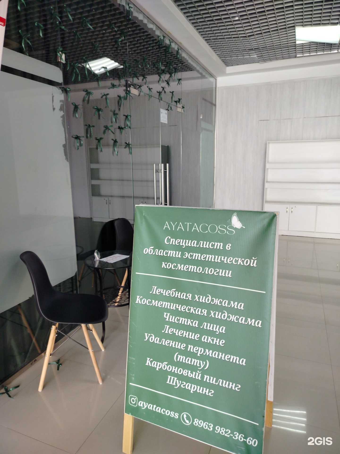 Отзывы на компанию Ayatacoss в г. Грозный c фото