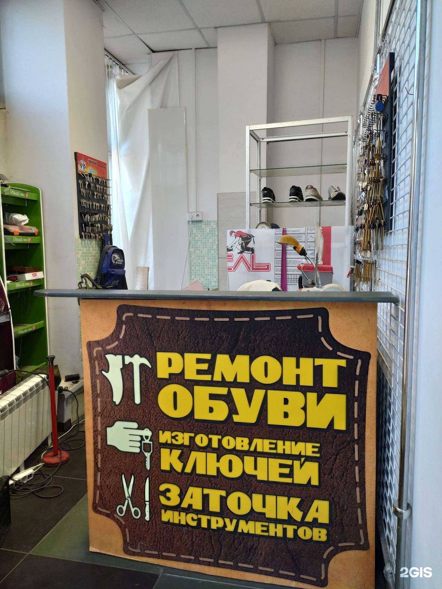 Отзывы на компанию Мастерская по ремонту обуви и изготовлению ключей в г. Новосибирск c фото