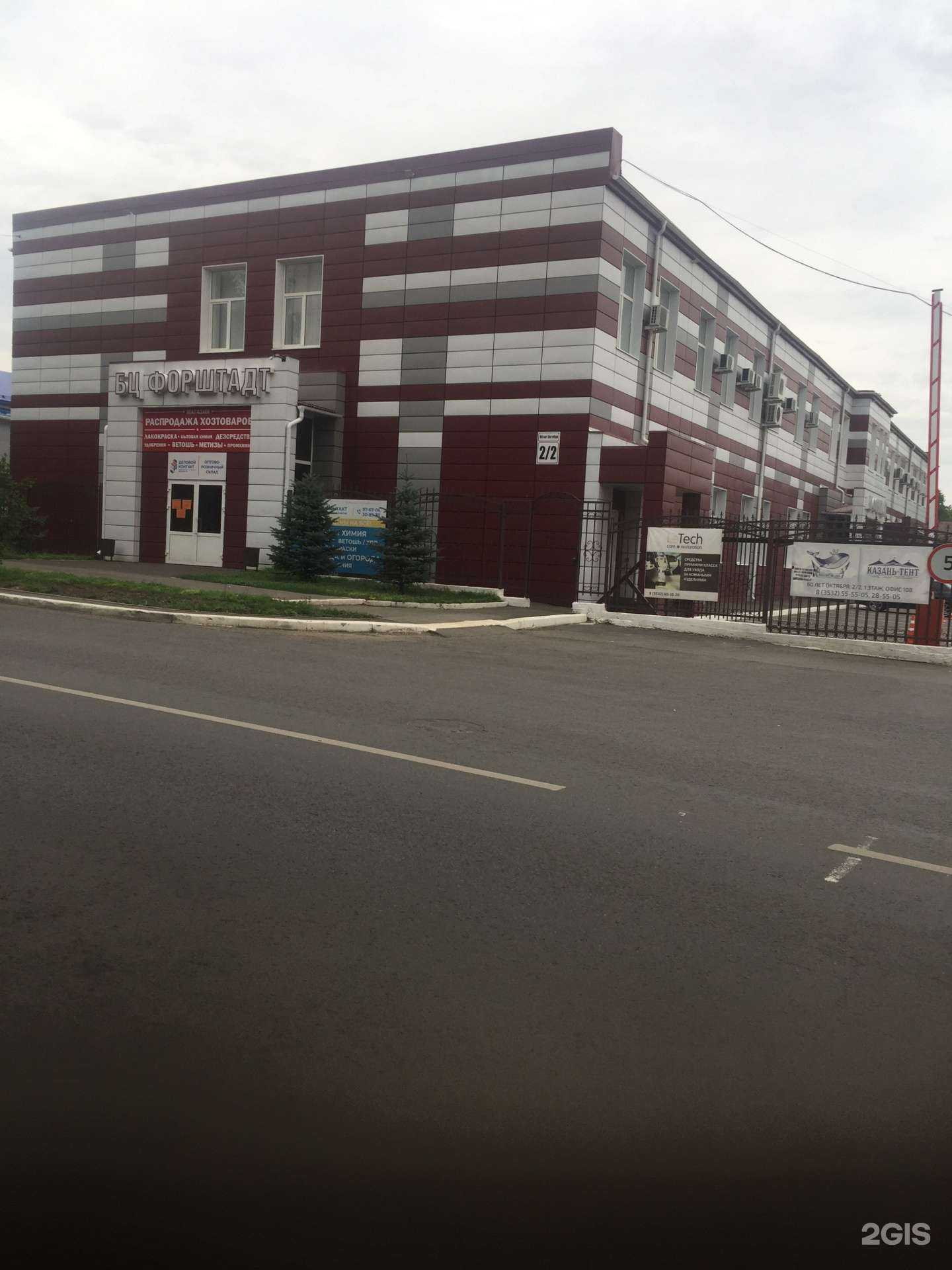 Отзывы на компанию Белфорт в г. Оренбург c фото