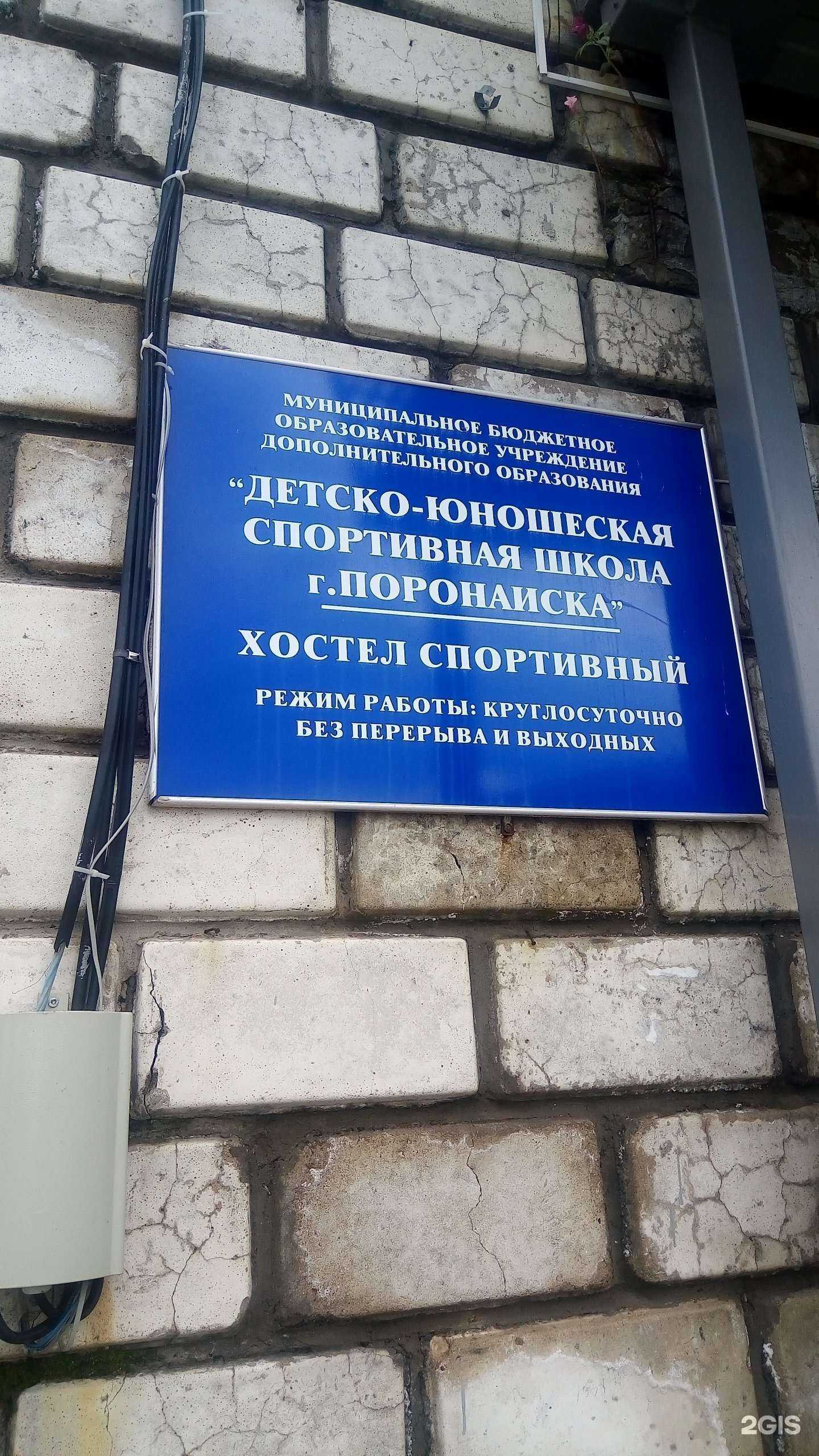 Отзывы на компанию Авангард в Поронайске c фото - фотография 2 из 2