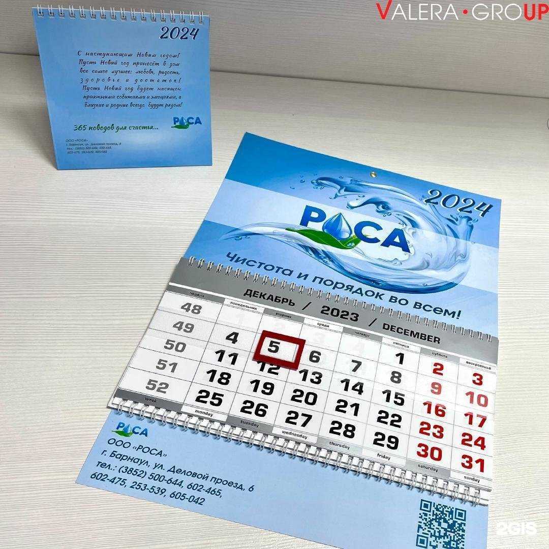 Отзывы на компанию Валера в Барнауле c фото